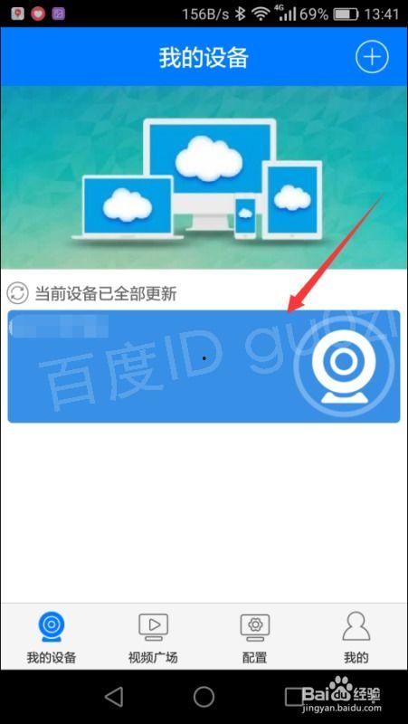 查看在线视频监控