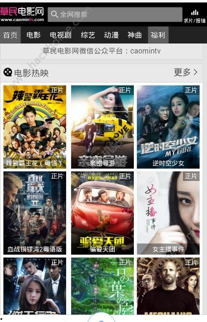 草民午夜在线视频免费,揭秘免费观看的幕后故事