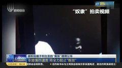 绿色奴之路在线视频