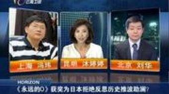 永远的零在线视频