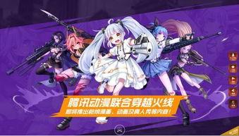 枪娘在线视频,在线视频中的热血对决与青春传奇