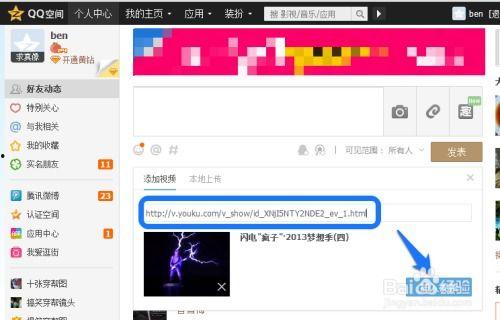 qq分享在线视频,揭秘热门在线视频背后的精彩故事