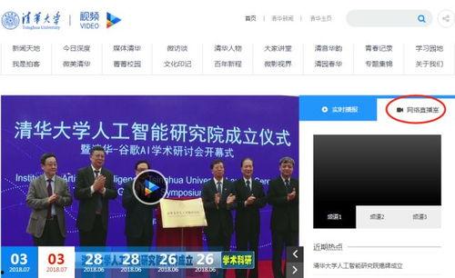 大学 在线视频,开启知识获取新篇章