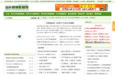 网站站长在线视频播放